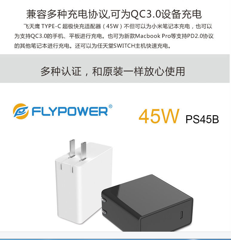 type-c電源哪家好