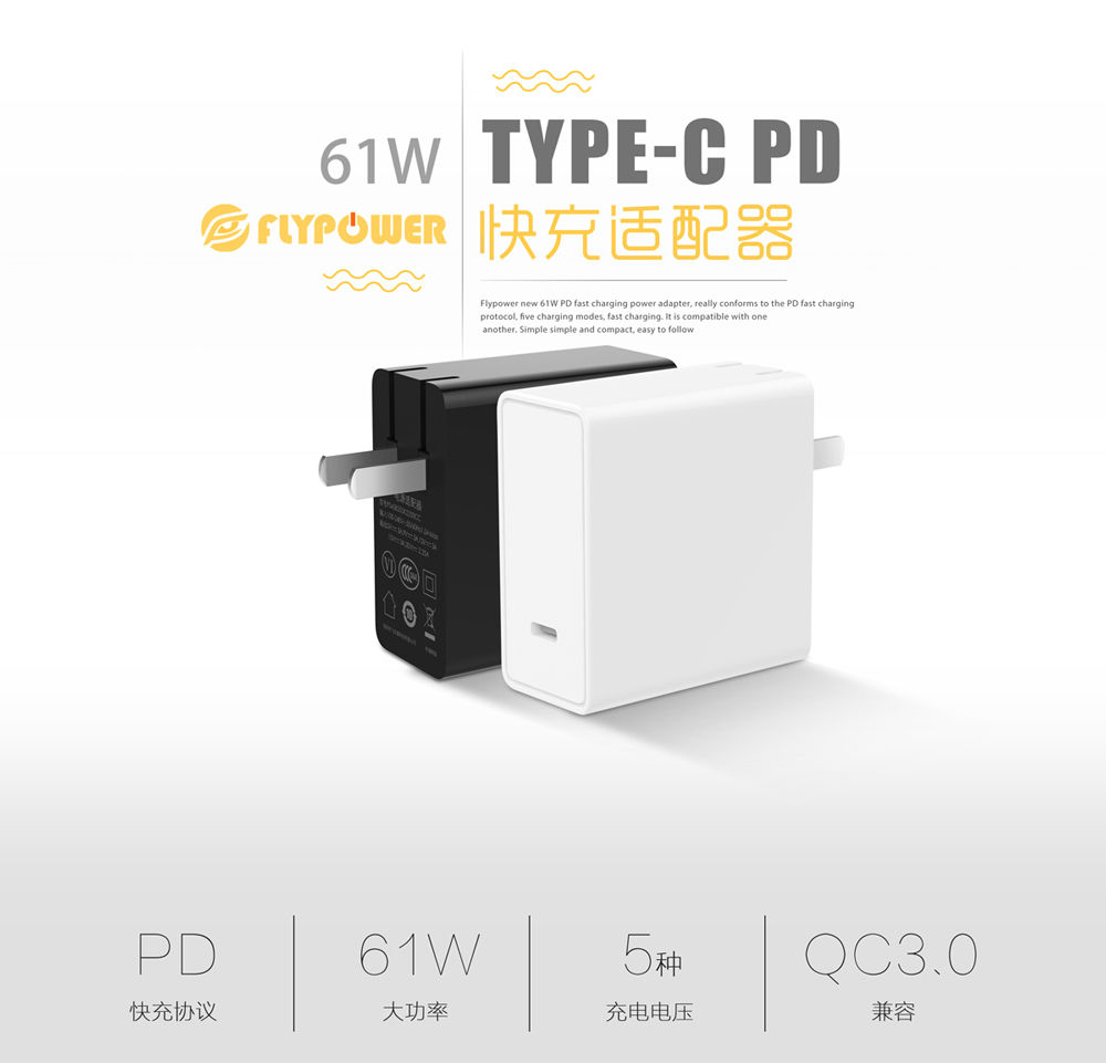 61W PD充電器