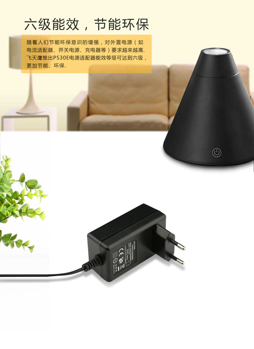 電源適配器廠家