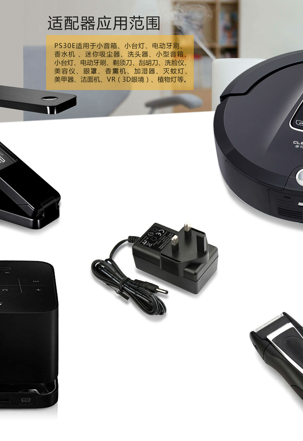 電源適配器廠家