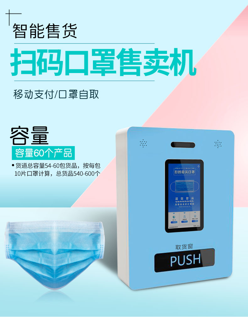 口罩自動售賣機_01.jpg