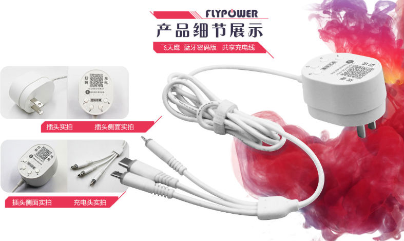 酒店掃碼充電器 酒店掃碼充電器