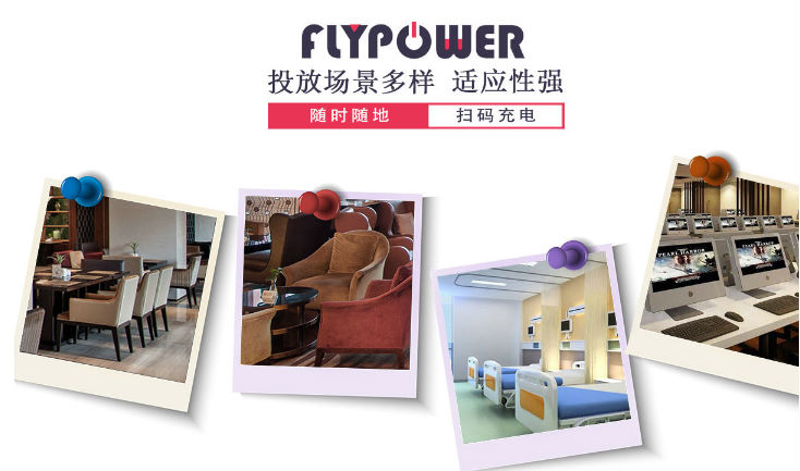 共享充電器 共享充電器