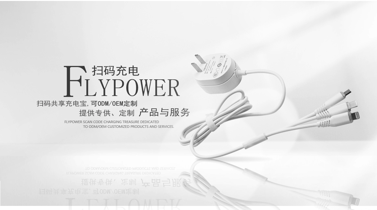 因為這些原因，我選擇投資共享充電線