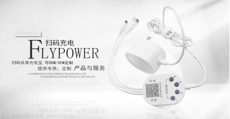 共享充電器成為投資新寵